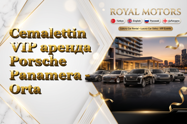 Cemalettin VIP аренда Porsche Panamera - Orta