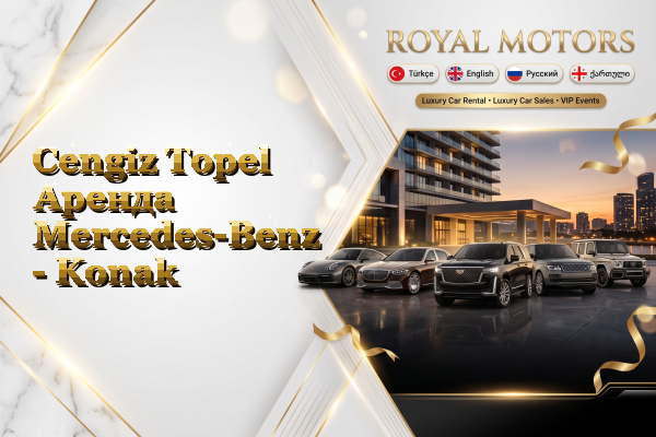 Cengiz Topel Аренда Mercedes-Benz - Konak
