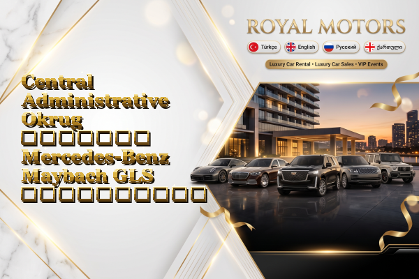 Central Administrative Okrug მძღოლით Mercedes-Benz Maybach GLS გაქირავება