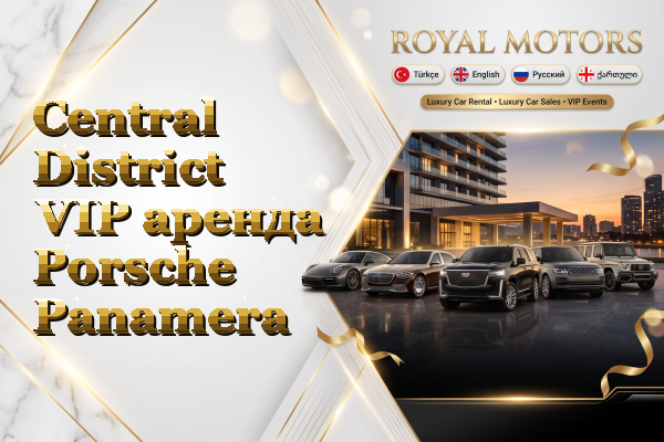 Central District VIP аренда Porsche Panamera