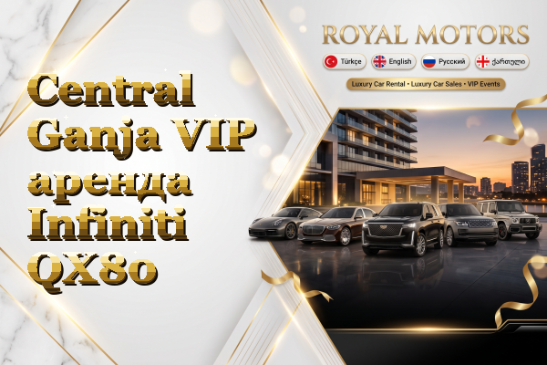 Central Ganja VIP аренда Infiniti QX80