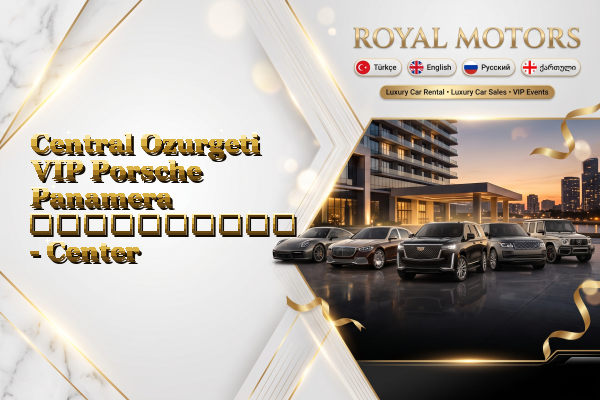 Central Ozurgeti VIP Porsche Panamera გაქირავება - Center