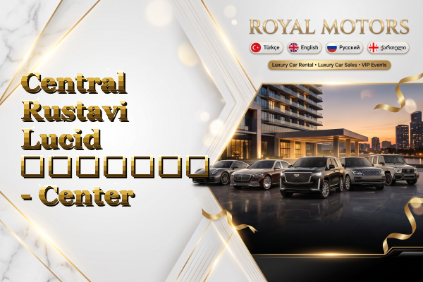 Central Rustavi Lucid გაყიდვა - Center