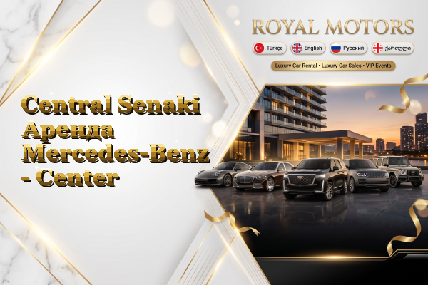 Central Senaki Аренда Mercedes-Benz - Center