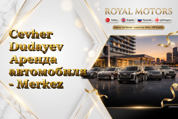 Cevher Dudayev Аренда автомобиля - Merkez