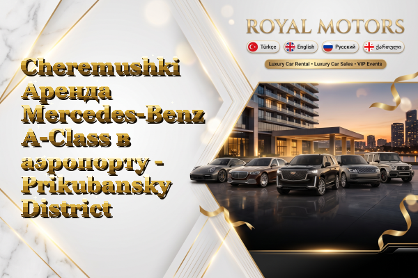 Cheremushki Аренда Mercedes-Benz A-Class в аэропорту - Prikubansky District
