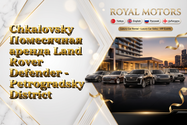 Chkalovsky Помесячная аренда Land Rover Defender - Petrogradsky District