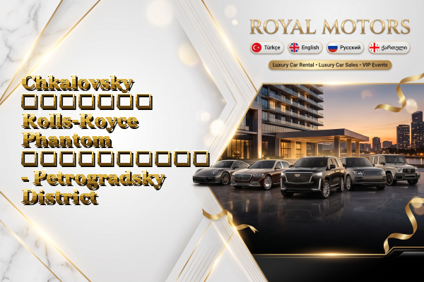 Chkalovsky მძღოლით Rolls-Royce Phantom გაქირავება - Petrogradsky District