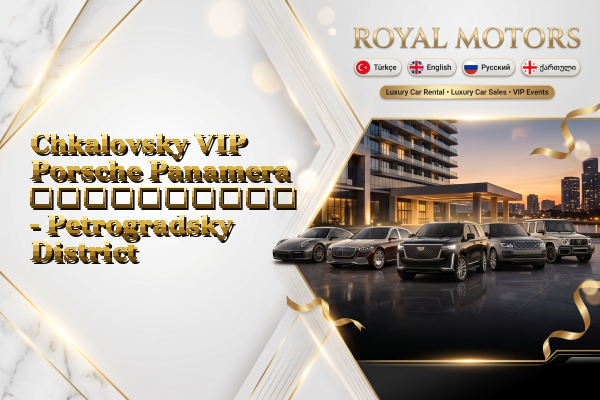 Chkalovsky VIP Porsche Panamera გაქირავება - Petrogradsky District