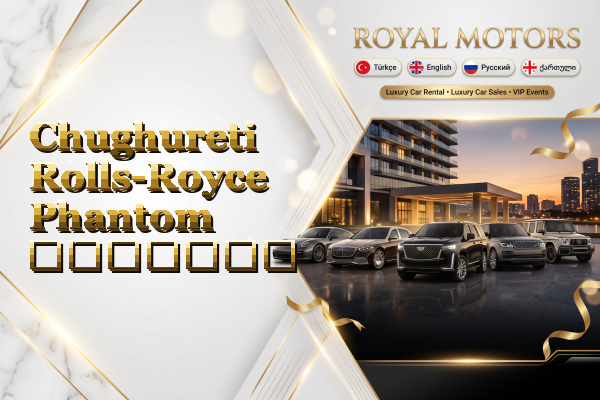 Chughureti Rolls-Royce Phantom გაყიდვა