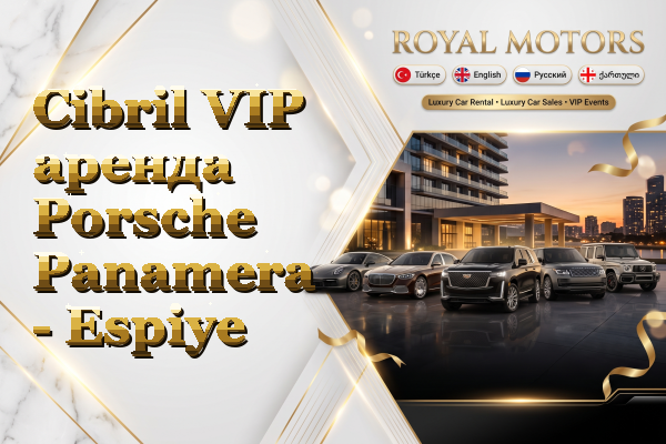 Cibril VIP аренда Porsche Panamera - Espiye