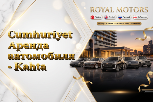 Cumhuriyet Аренда автомобиля - Kahta