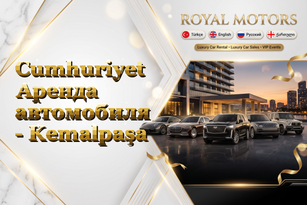 Cumhuriyet Аренда автомобиля - Kemalpaşa