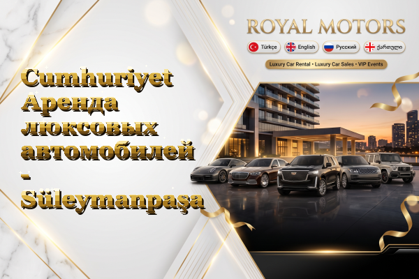 Cumhuriyet Аренда люксовых автомобилей - Süleymanpaşa