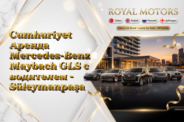 Cumhuriyet Аренда Mercedes-Benz Maybach GLS с водителем - Süleymanpaşa