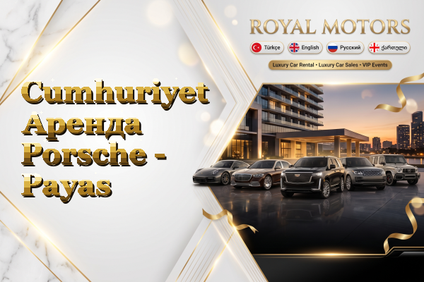 Cumhuriyet Аренда Porsche - Payas