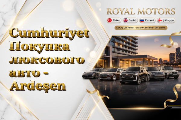 Cumhuriyet Покупка люксового авто - Ardeşen