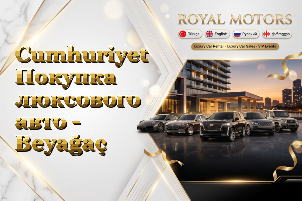 Cumhuriyet Покупка люксового авто - Beyağaç