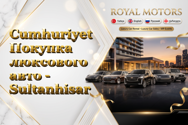 Cumhuriyet Покупка люксового авто - Sultanhisar