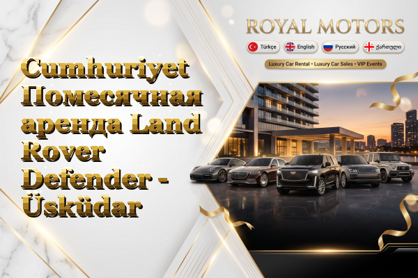 Cumhuriyet Помесячная аренда Land Rover Defender - Üsküdar