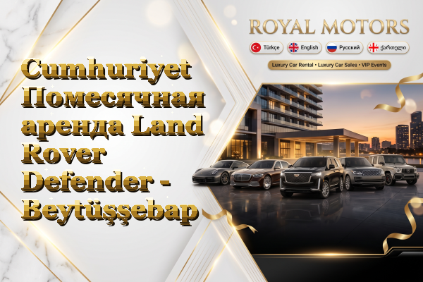 Cumhuriyet Помесячная аренда Land Rover Defender - Beytüşşebap