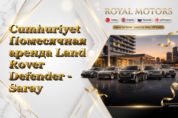 Cumhuriyet Помесячная аренда Land Rover Defender - Saray