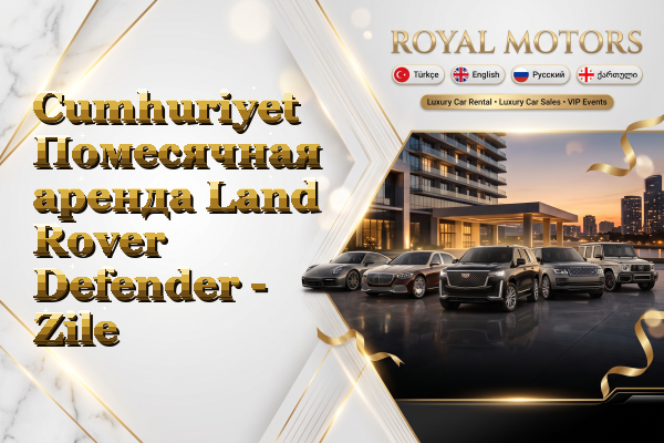 Cumhuriyet Помесячная аренда Land Rover Defender - Zile