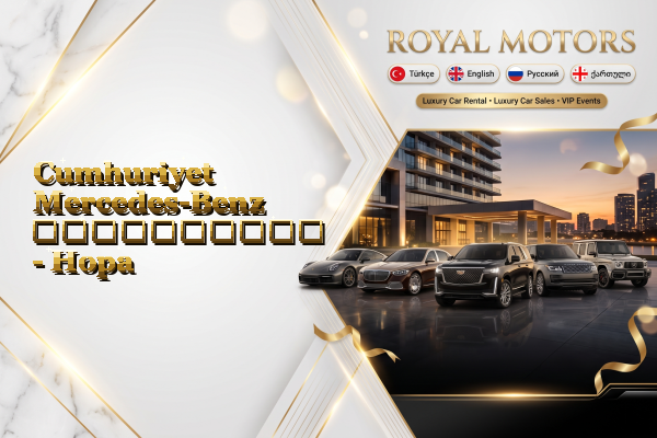 Cumhuriyet Mercedes-Benz გაქირავება - Hopa