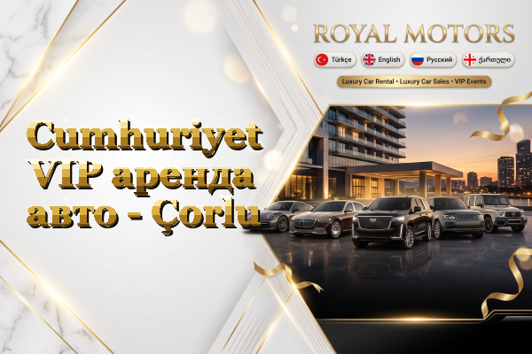 Cumhuriyet VIP аренда авто - Çorlu