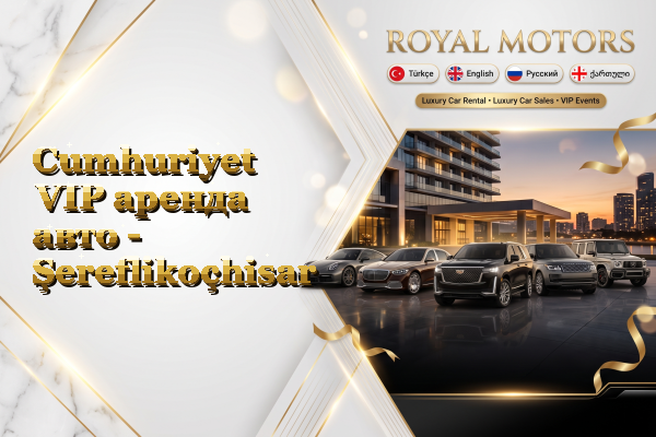 Cumhuriyet VIP аренда авто - Şereflikoçhisar