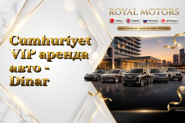 Cumhuriyet VIP аренда авто - Dinar