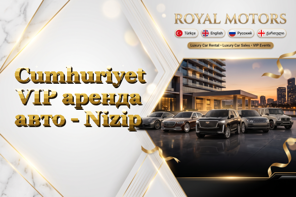 Cumhuriyet VIP аренда авто - Nizip