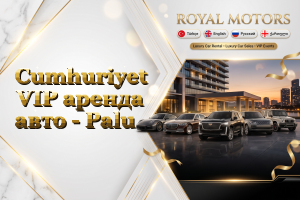 Cumhuriyet VIP аренда авто - Palu