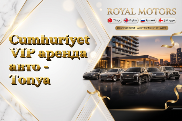Cumhuriyet VIP аренда авто - Tonya