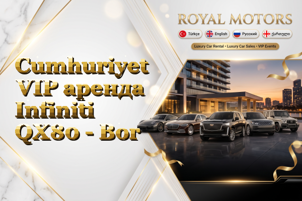Cumhuriyet VIP аренда Infiniti QX80 - Bor
