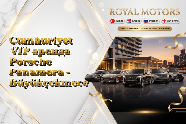 Cumhuriyet VIP аренда Porsche Panamera - Büyükçekmece