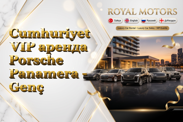 Cumhuriyet VIP аренда Porsche Panamera - Genç