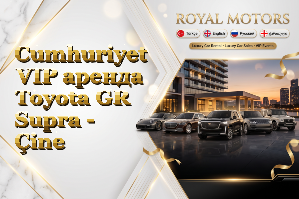 Cumhuriyet VIP аренда Toyota GR Supra - Çine