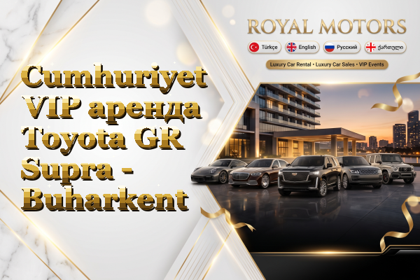 Cumhuriyet VIP аренда Toyota GR Supra - Buharkent