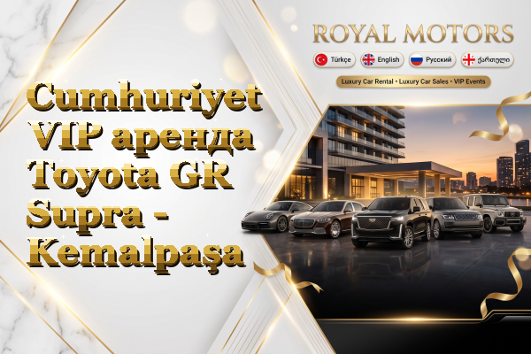 Cumhuriyet VIP аренда Toyota GR Supra - Kemalpaşa