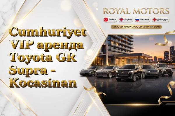 Cumhuriyet VIP аренда Toyota GR Supra - Kocasinan