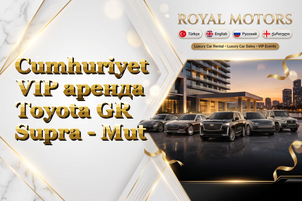 Cumhuriyet VIP аренда Toyota GR Supra - Mut