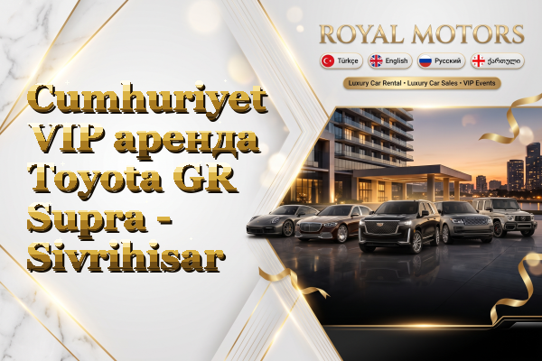 Cumhuriyet VIP аренда Toyota GR Supra - Sivrihisar
