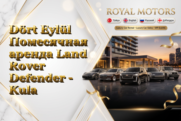 Dört Eylül Помесячная аренда Land Rover Defender - Kula