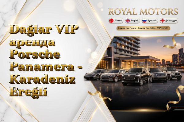 Dağlar VIP аренда Porsche Panamera - Karadeniz Ereğli