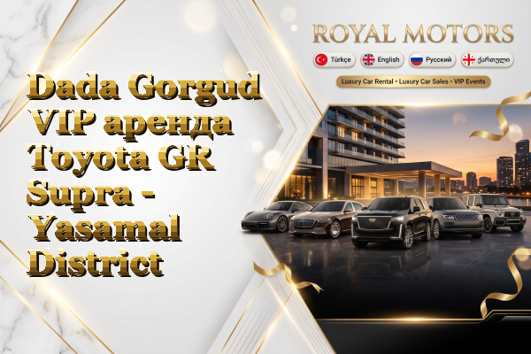 Dada Gorgud VIP аренда Toyota GR Supra - Yasamal District