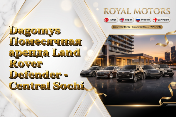 Dagomys Помесячная аренда Land Rover Defender - Central Sochi