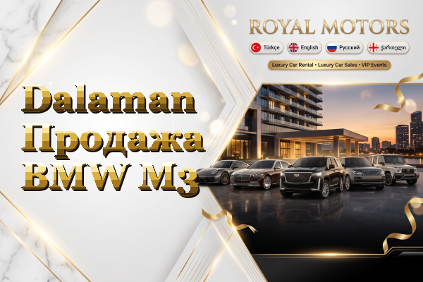 Dalaman Продажа BMW M3