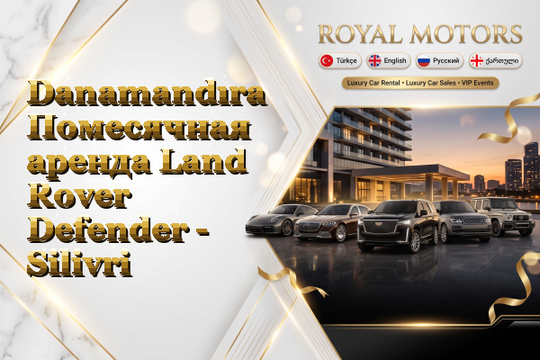 Danamandıra Помесячная аренда Land Rover Defender - Silivri