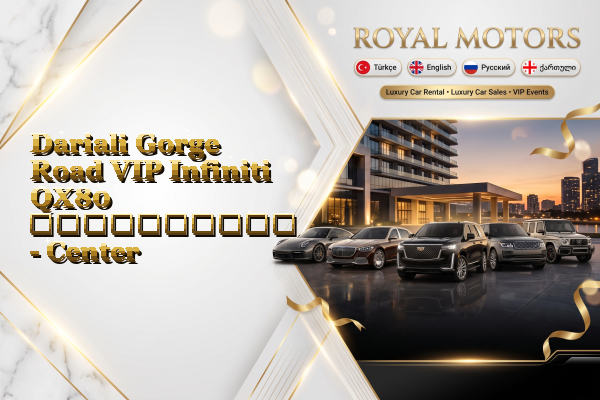Dariali Gorge Road VIP Infiniti QX80 გაქირავება - Center
